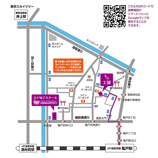 アクセス：工房